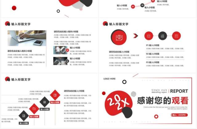 红色简约述职报告PPT通用模板 红色简约述职报告PPT通用模板