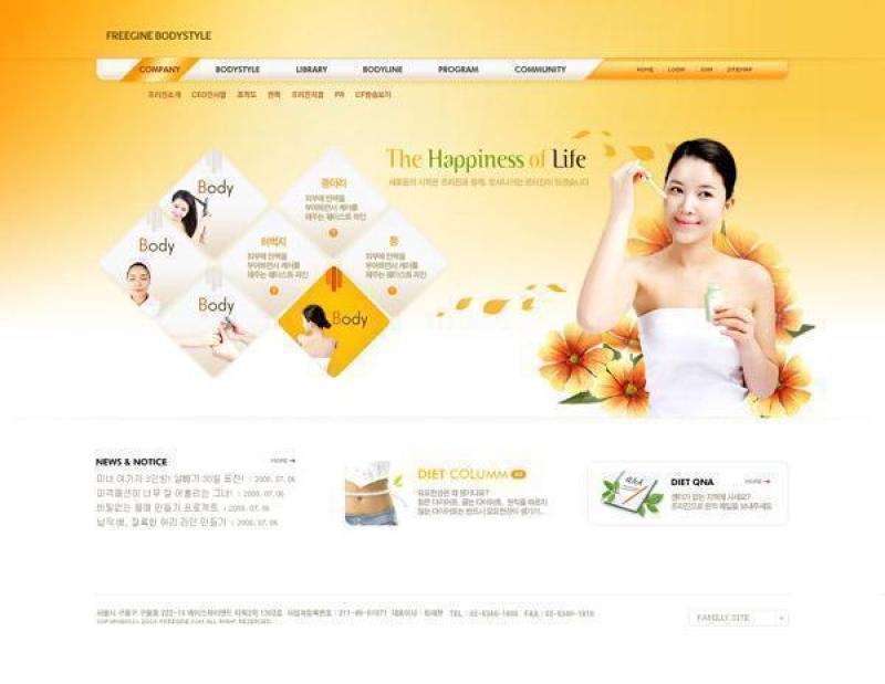 韩国女性保养网页模板