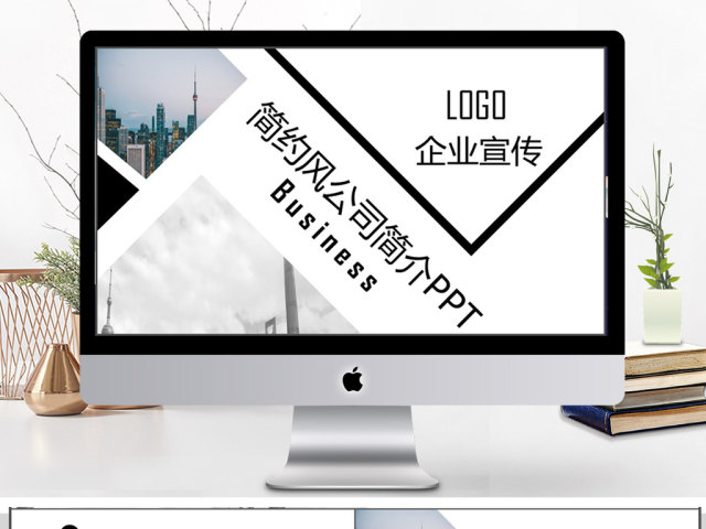简约风公司简介ppt模板 简约风公司简介ppt模板
