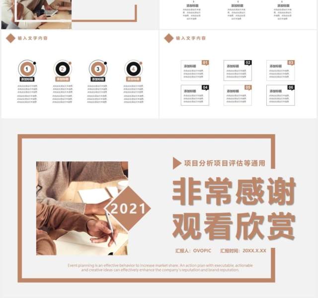商务风项目管理工作总结报告汇报通用PPT模板 商务风项目管理工作总结报告汇报通用PPT模板