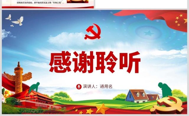 原创把乡村振兴战略作为新时代“三农”工作总抓手ppt-版权可商用 原创把乡村振兴战略作为新时代“三农”工作总抓手ppt-版权可商用
