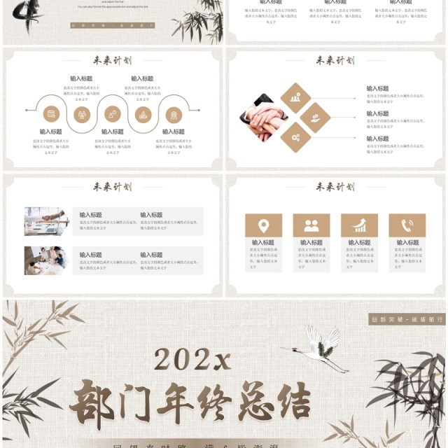 淡雅中国风部门年终总结PPT模板 淡雅中国风部门年终总结PPT模板