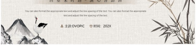 淡雅中国风部门年终总结PPT模板 淡雅中国风部门年终总结PPT模板