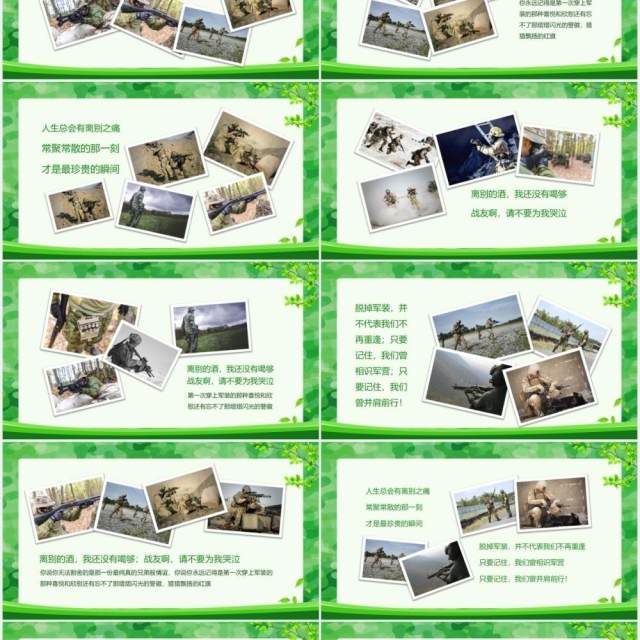 某集团军某师战友聚会动态PPT模板 某集团军某师战友聚会动态PPT模板