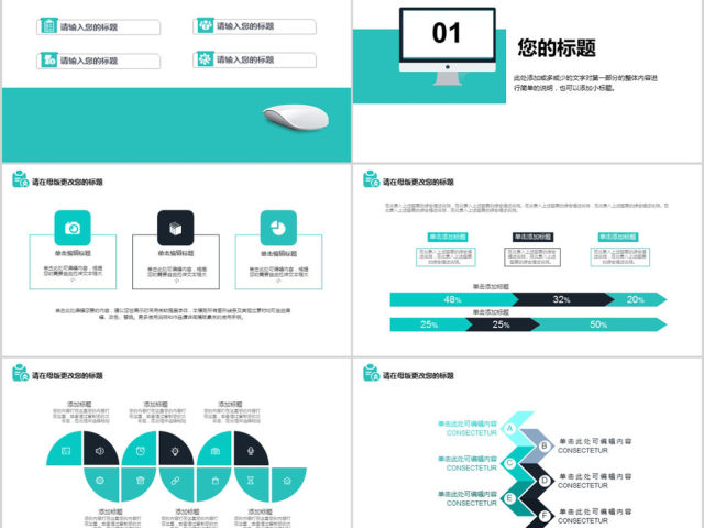 2018大气简约风格工作总结ppt模板