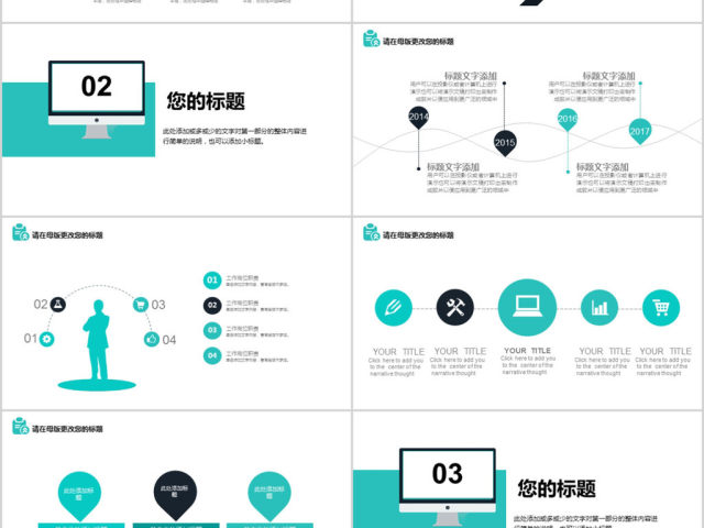 2018大气简约风格工作总结ppt模板