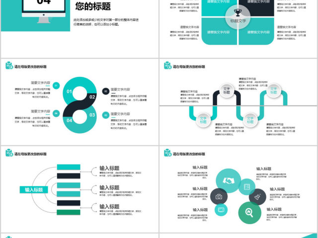 2018大气简约风格工作总结ppt模板