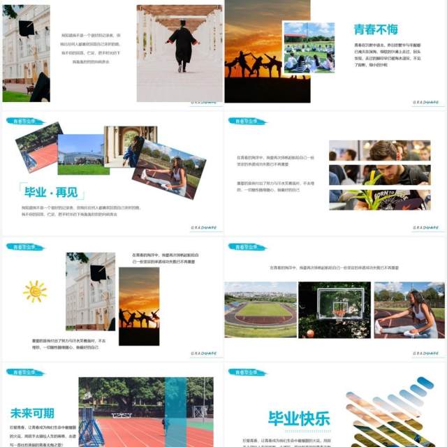 蓝色简约风青春毕业相册PPT模板 蓝色简约风青春毕业相册PPT模板