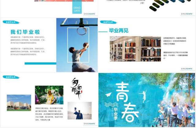 蓝色简约风青春毕业相册PPT模板 蓝色简约风青春毕业相册PPT模板
