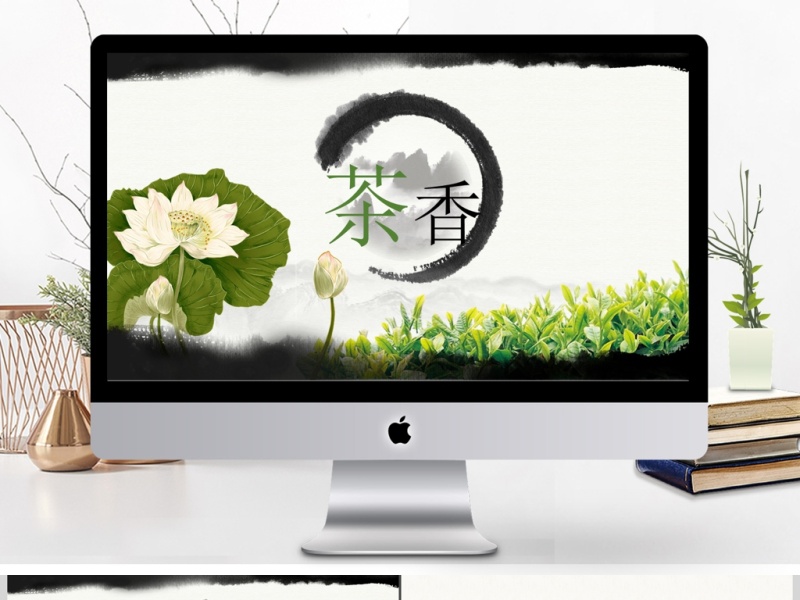 中国风茶道茶文化企业宣传动态ppt模板