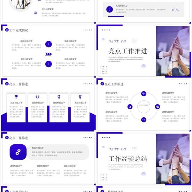 紫色简约风年中工作总结PPT模板 紫色简约风年中工作总结PPT模板
