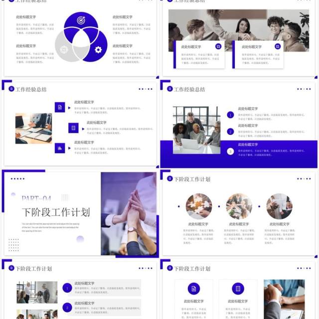 紫色简约风年中工作总结PPT模板 紫色简约风年中工作总结PPT模板