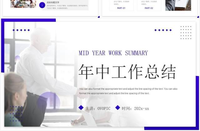 紫色简约风年中工作总结PPT模板 紫色简约风年中工作总结PPT模板