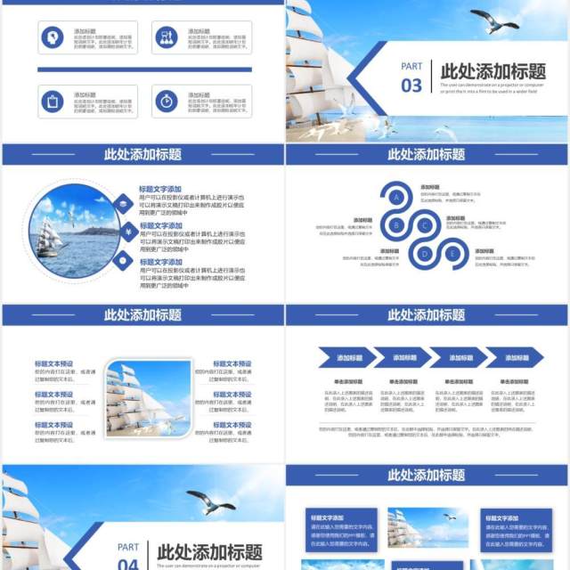 2021简约全新起航企业宣传工作总结汇报通用PPT模板 2021简约全新起航企业宣传工作总结汇报通用PPT模板