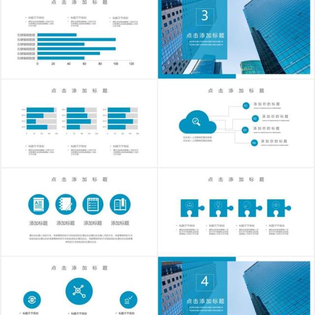 蓝色大气企业产品宣传公司介绍PPT模板