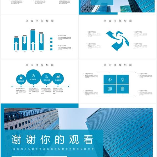 蓝色大气企业产品宣传公司介绍PPT模板 蓝色大气企业产品宣传公司介绍PPT模板