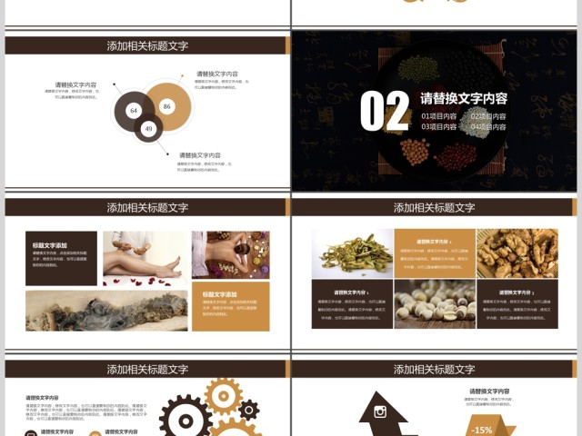 秋季养生五谷杂粮食疗养生健康中国风ppt 秋季养生五谷杂粮食疗养生健康中国风ppt