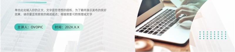 绿色商务风季度工作计划总结PPT通用模板