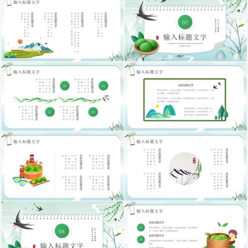 绿色中国卡通风寒食节文化PPT通用模板