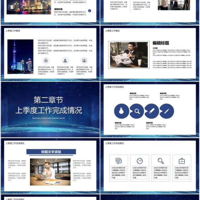 蓝色商务风工作计划书总结报告PPT模板