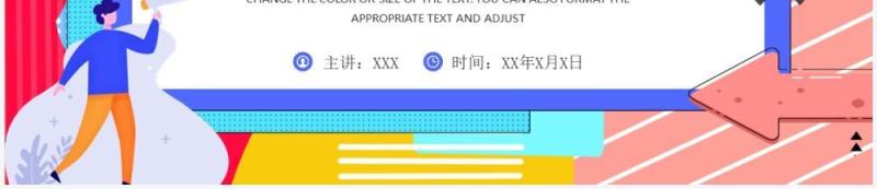蓝色卡通风广播站招新计划PPT通用模板