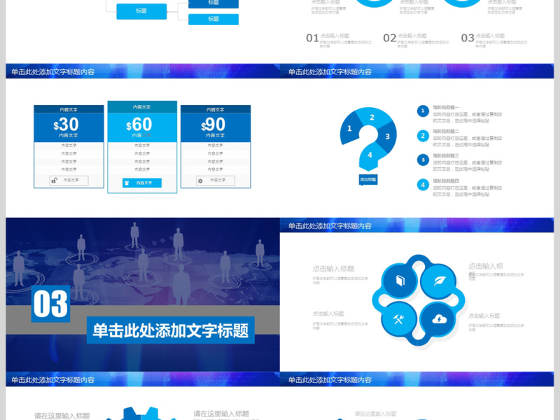2018年人力资源行政部年终总结PPT
