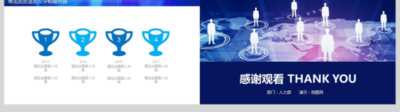 2018年人力资源行政部年终总结PPT