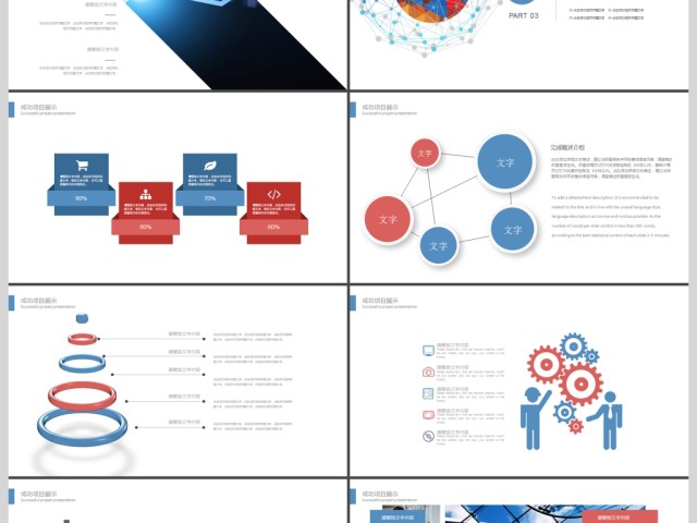2019红蓝色科技述职报告PPT模板