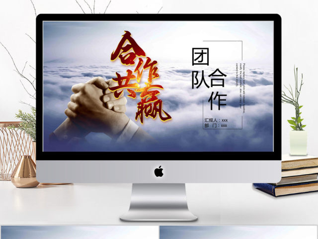 2018大气风格团队合作ppt模板 2018大气风格团队合作ppt模板