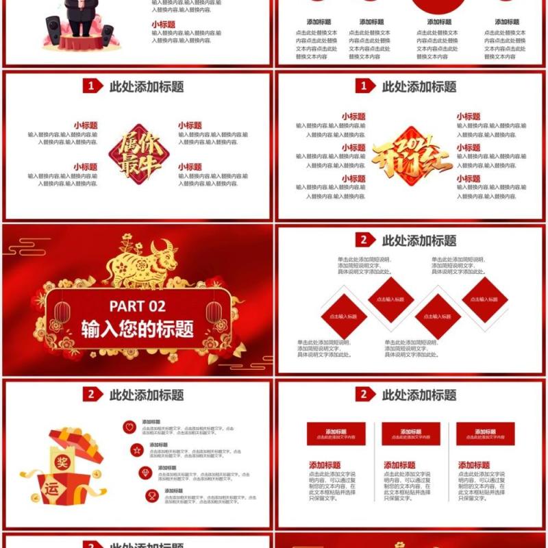 2021年终不忘初心携手并进年会优秀员工表彰大会通用PPT模板