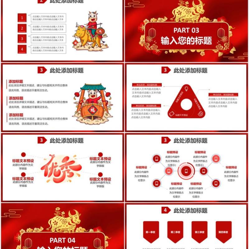 2021年终不忘初心携手并进年会优秀员工表彰大会通用PPT模板