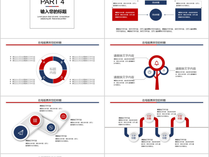 2018简约几何岗位竞聘ppt模板 2018简约几何岗位竞聘ppt模板