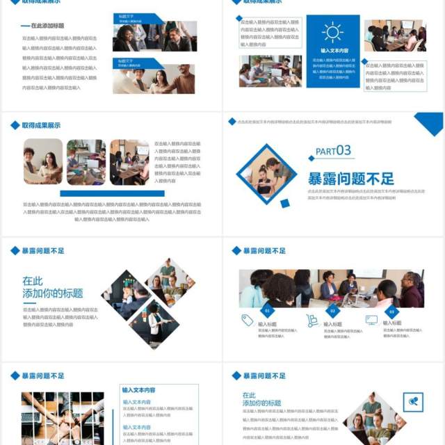 简约商务个人年度工作总结年终计划报告通用PPT模板