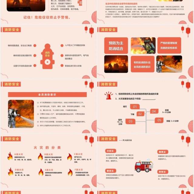 简约春节安全寒假安全教育PPT模版 简约春节安全寒假安全教育PPT模版