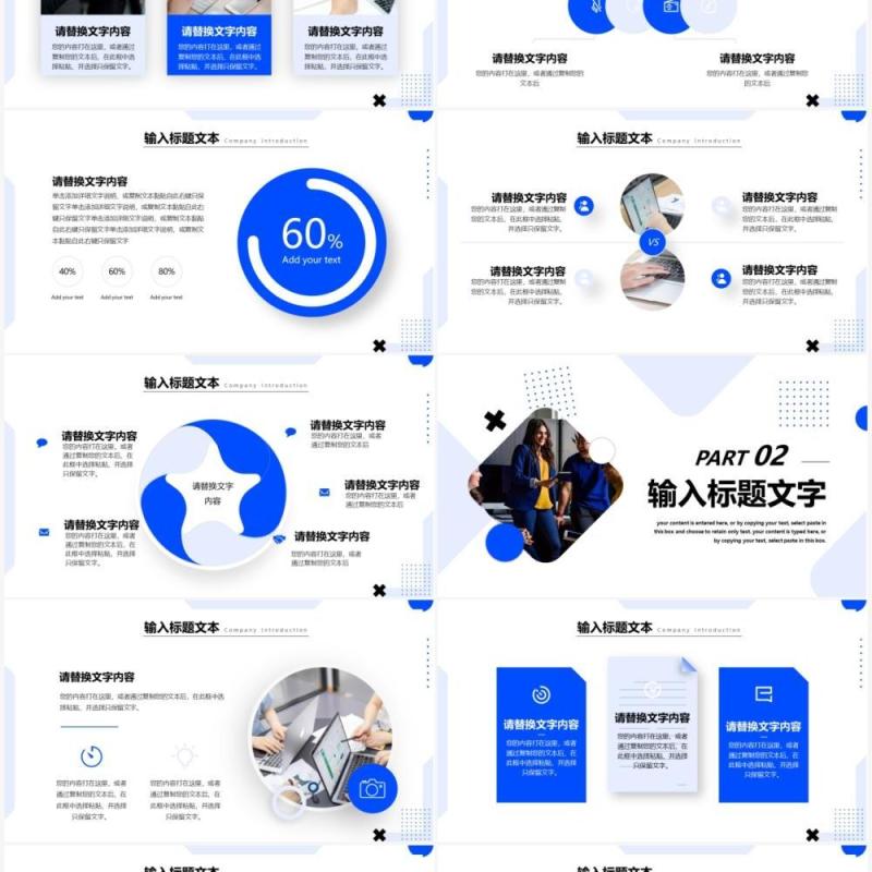 蓝色商务策划部年终总结PPT模板