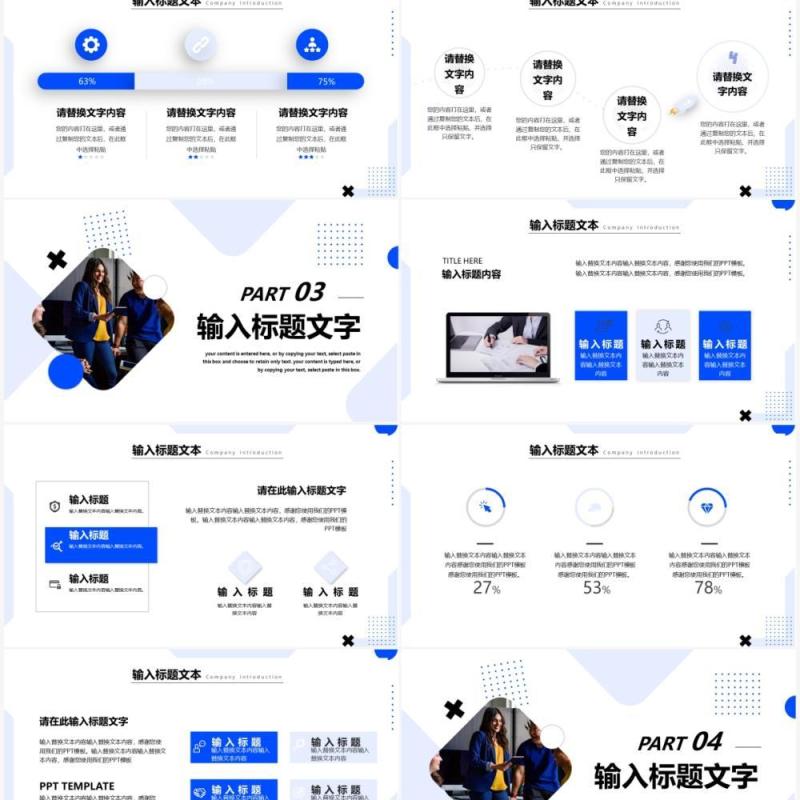 蓝色商务策划部年终总结PPT模板