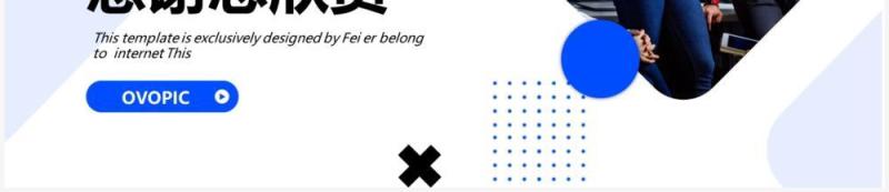 蓝色商务策划部年终总结PPT模板