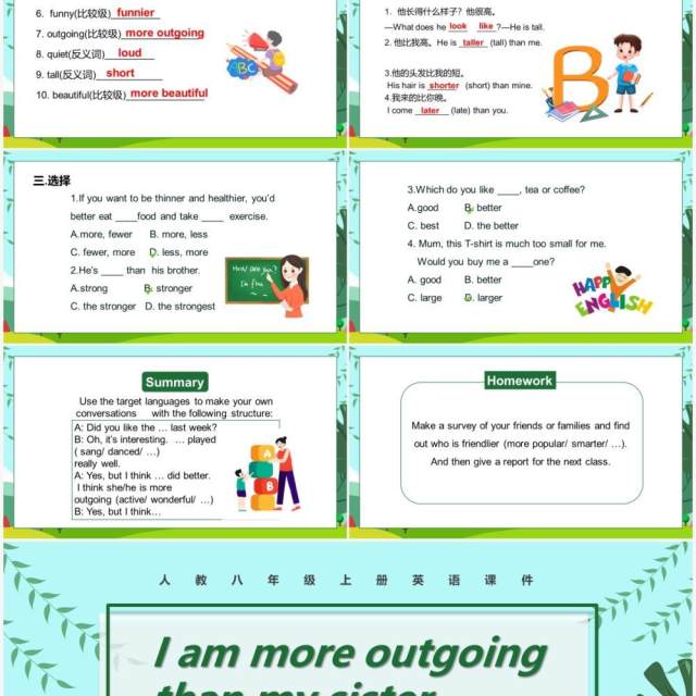 人教版八年级英语上册I am more outgoing than my sister第1课时课件PPT模板 人教版八年级英语上册I am more outgoing than my sister第1课时课件PPT模板