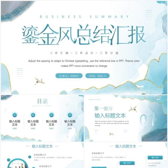 绿色鎏金风工作总结汇报PPT通用模板 绿色鎏金风工作总结汇报PPT通用模板