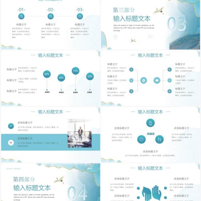 绿色鎏金风工作总结汇报PPT通用模板