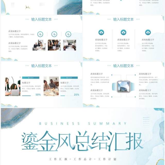 绿色鎏金风工作总结汇报PPT通用模板 绿色鎏金风工作总结汇报PPT通用模板