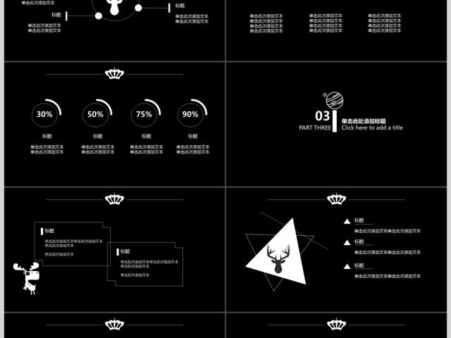 黑白简欧风学术报告PPT模板