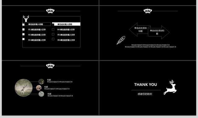 黑白简欧风学术报告PPT模板 黑白简欧风学术报告PPT模板