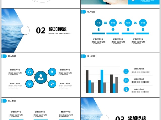 2017天蓝销售培训PPT模板 2017天蓝销售培训PPT模板