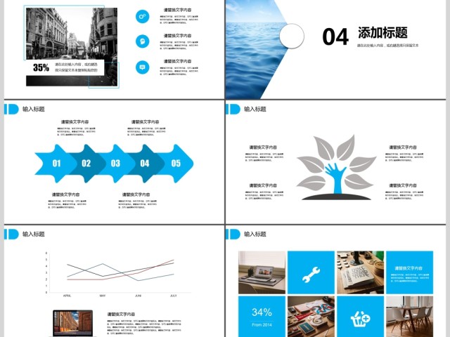 2017天蓝销售培训PPT模板 2017天蓝销售培训PPT模板