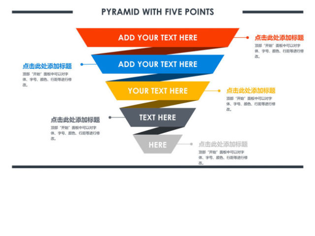 倒置5层金字塔图形PPT模板