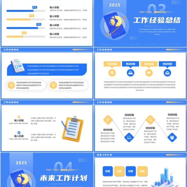 蓝色简约风第二季度工作汇报总结PPT模板