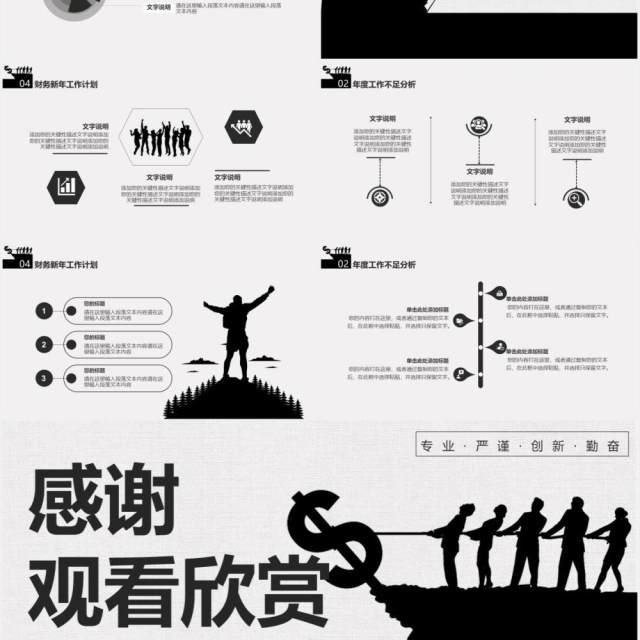 商务风财务部年终工作总结报告通用PPT模板 商务风财务部年终工作总结报告通用PPT模板