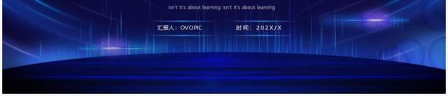 蓝色科技风互联网行业工作汇报PPT模板 蓝色科技风互联网行业工作汇报PPT模板
