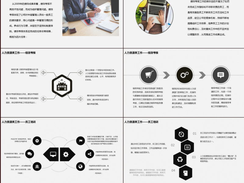 行政人事部2017年年度计划